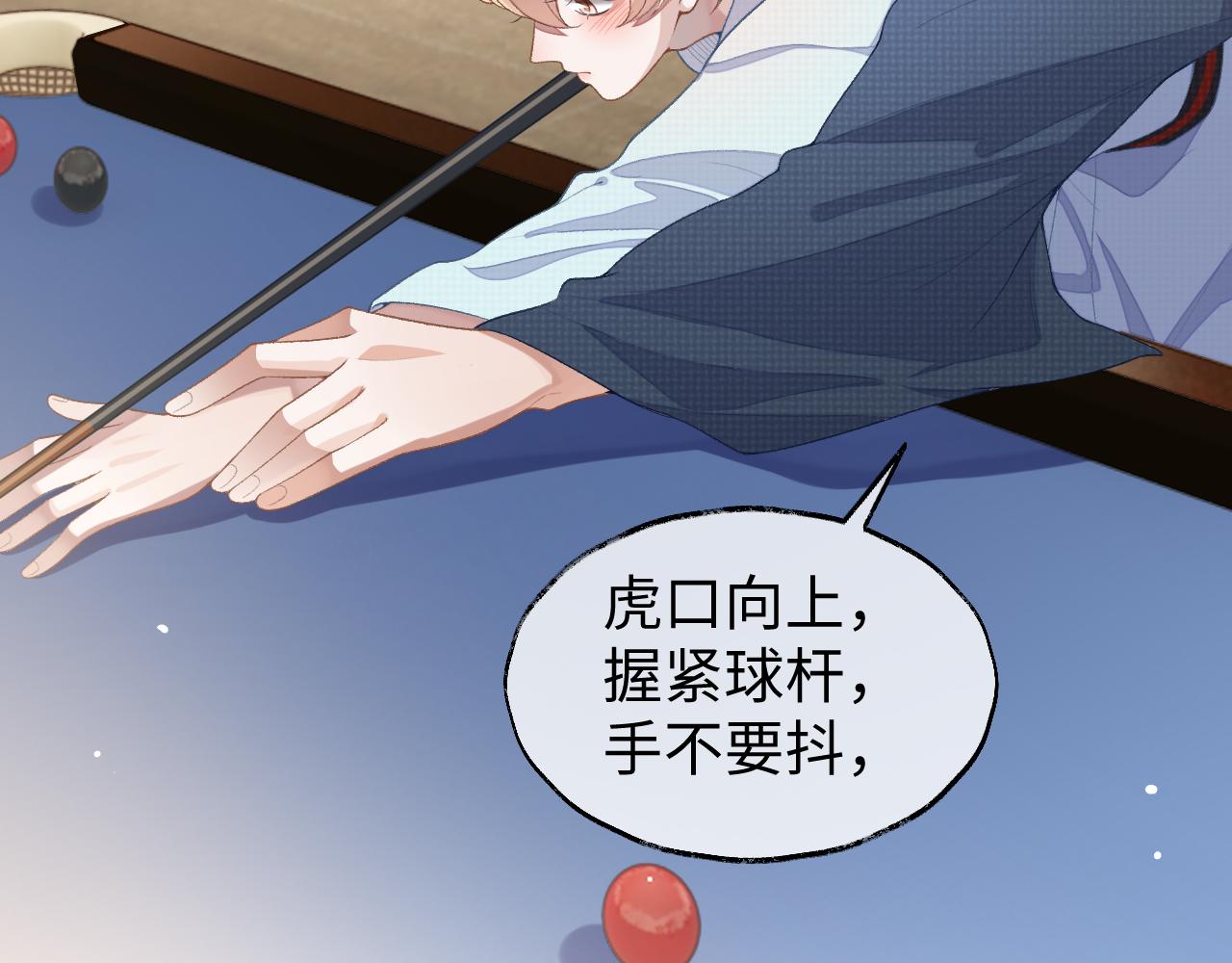 第39话 虚假的甜蜜67