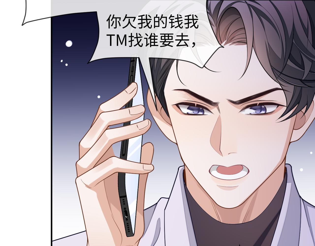 第58话 纠缠90
