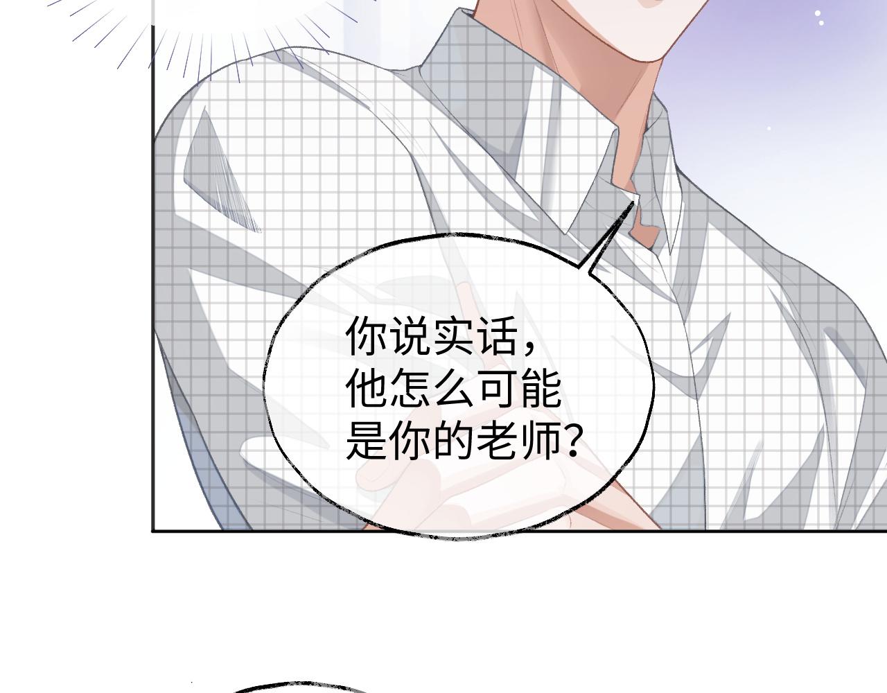 第36话 温柔的黎叔叔61