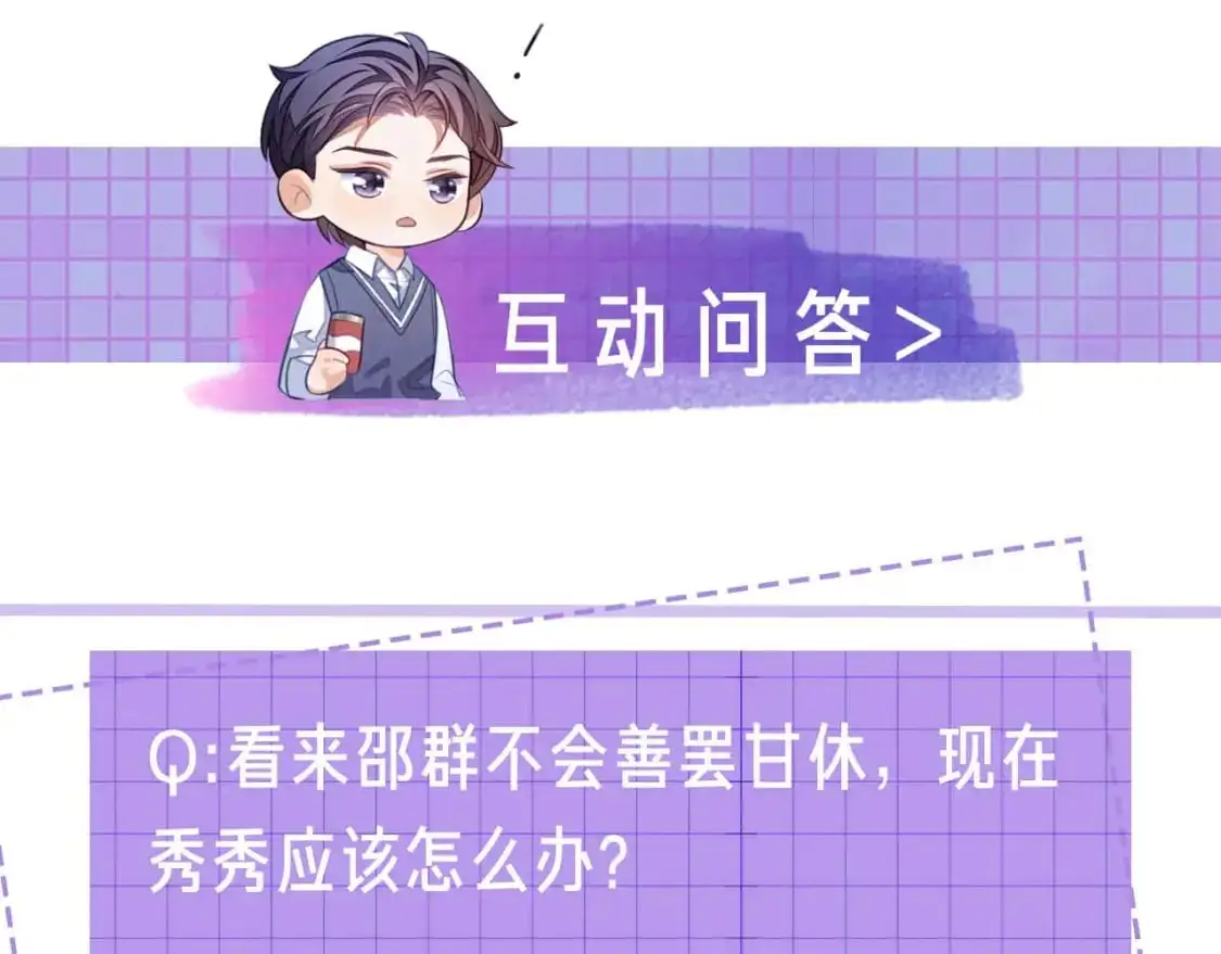 第99话 情敌见面83