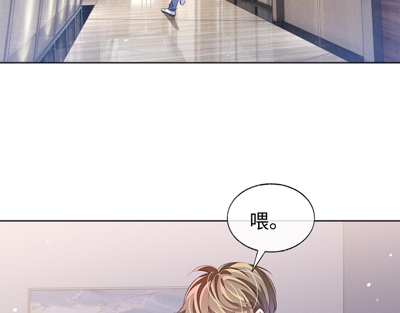 第42话邵群的独占欲46