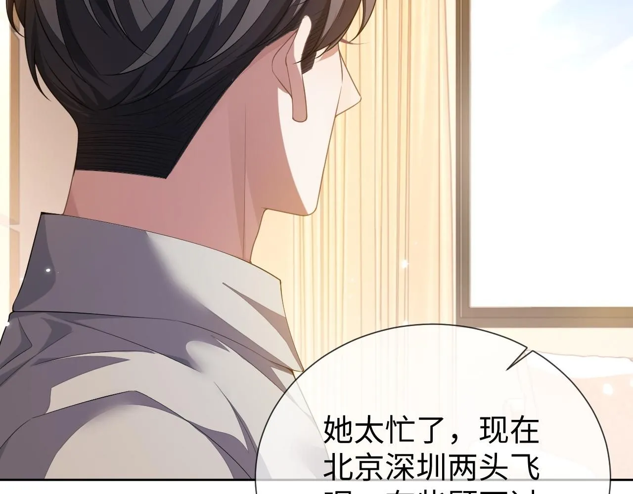 第88话 邵群干的7