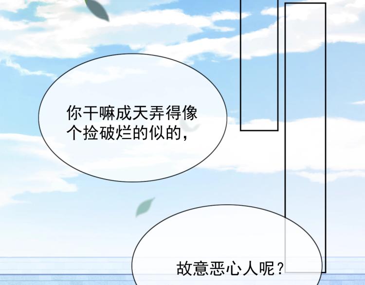 第2话 你不记得我了吗？5