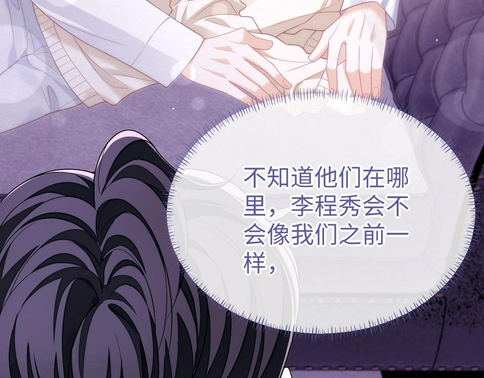 第73话 两人之间的距离14