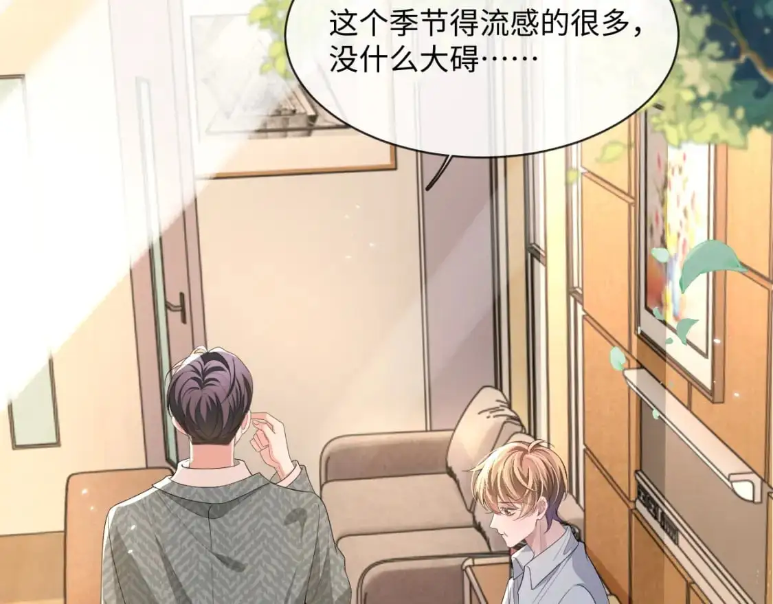 104话 没有你我一无所有73