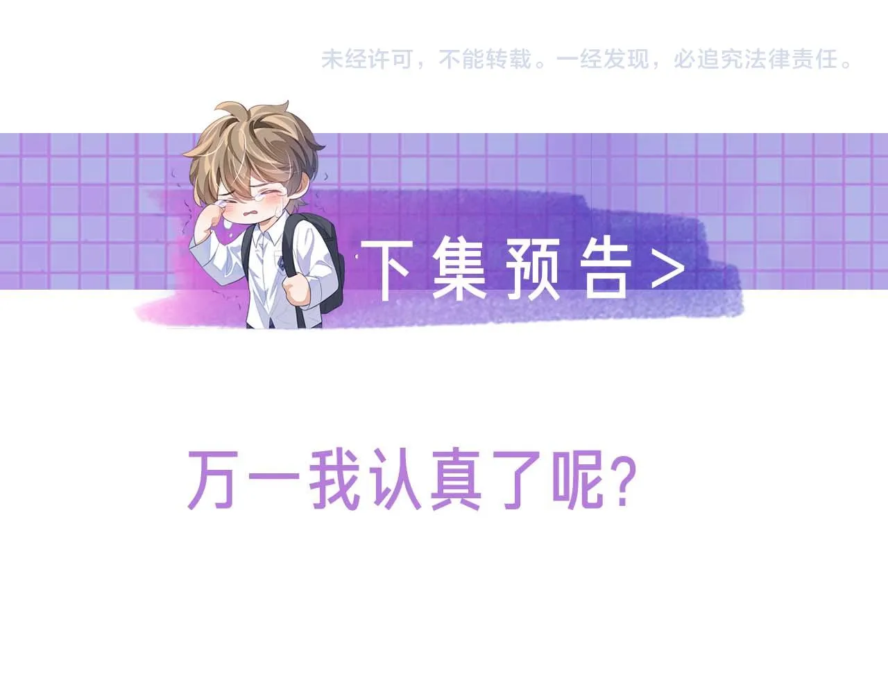 第81话 他和别人不一样90