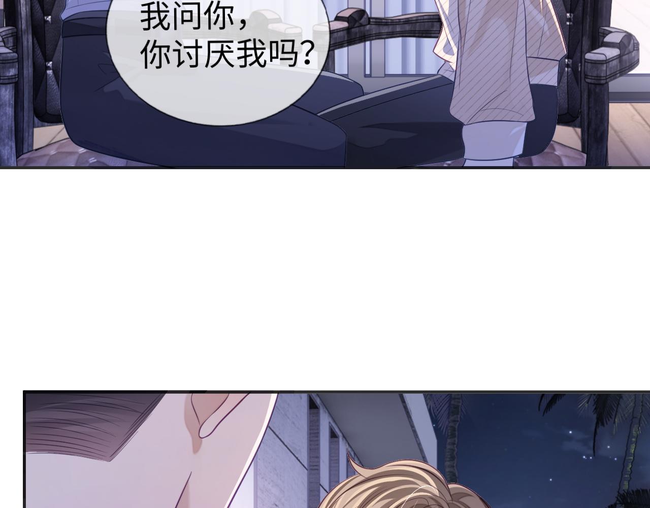 第25话 邵群你把我放下来！56