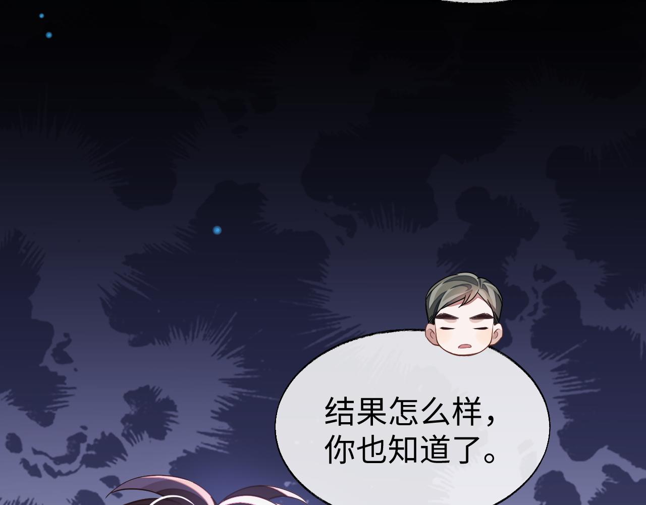 第54话 真相25