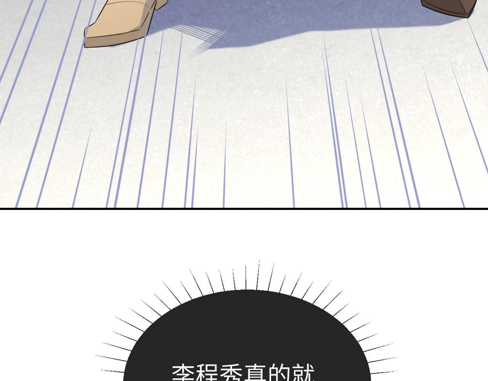 第71话  李程秀，不要走74