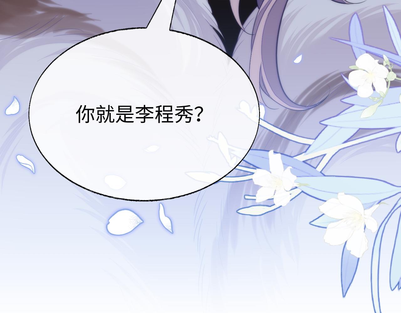 第55话 初现端倪112