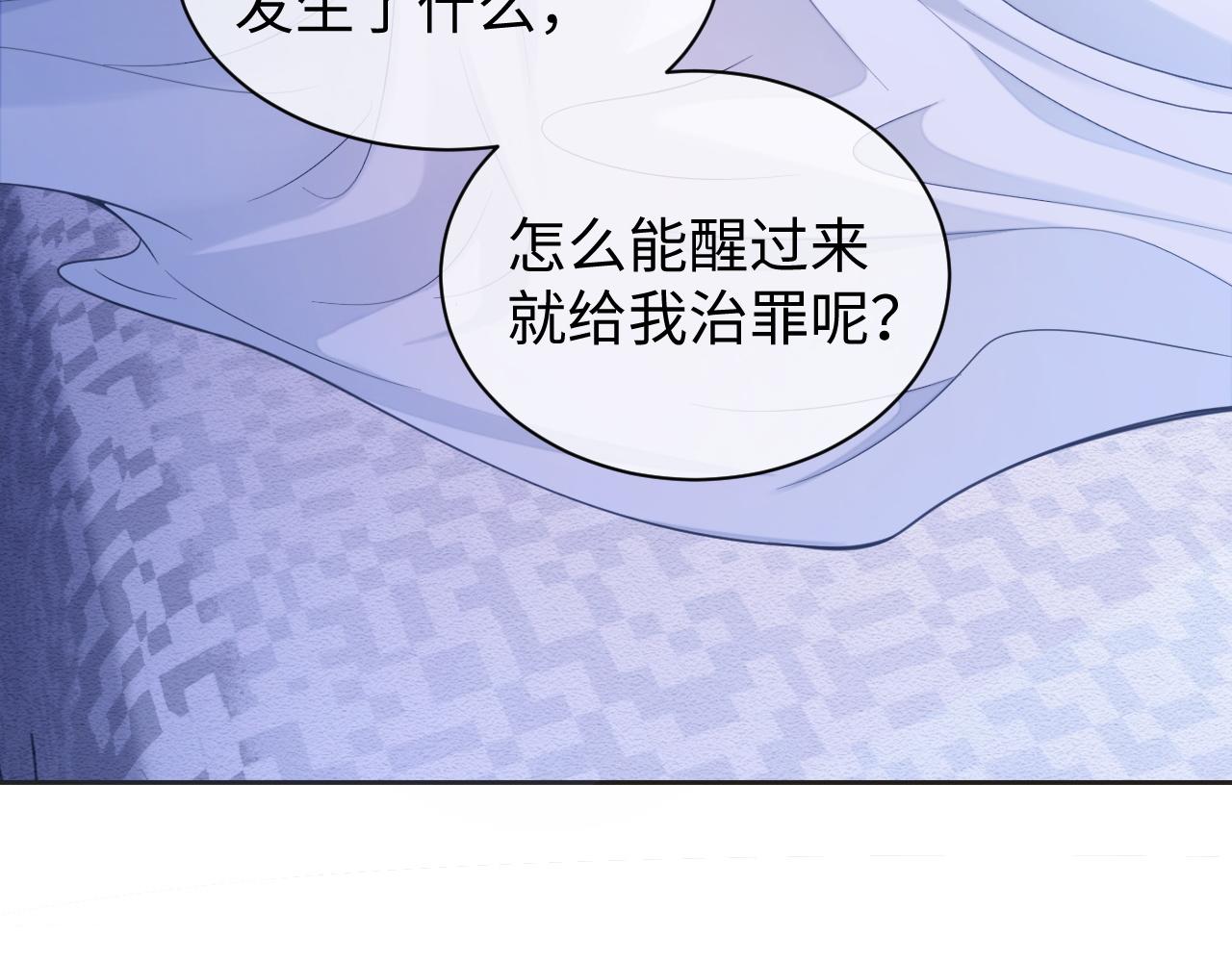 第28话 甜言蜜语几分真？43