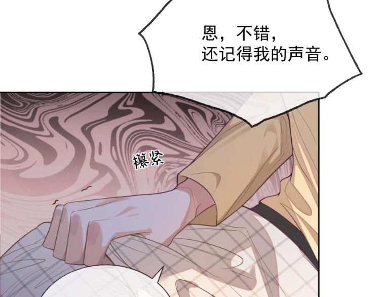 第2话 你不记得我了吗？41