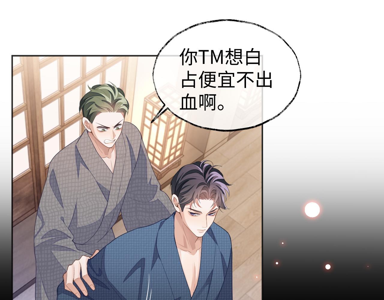 第39话 虚假的甜蜜46