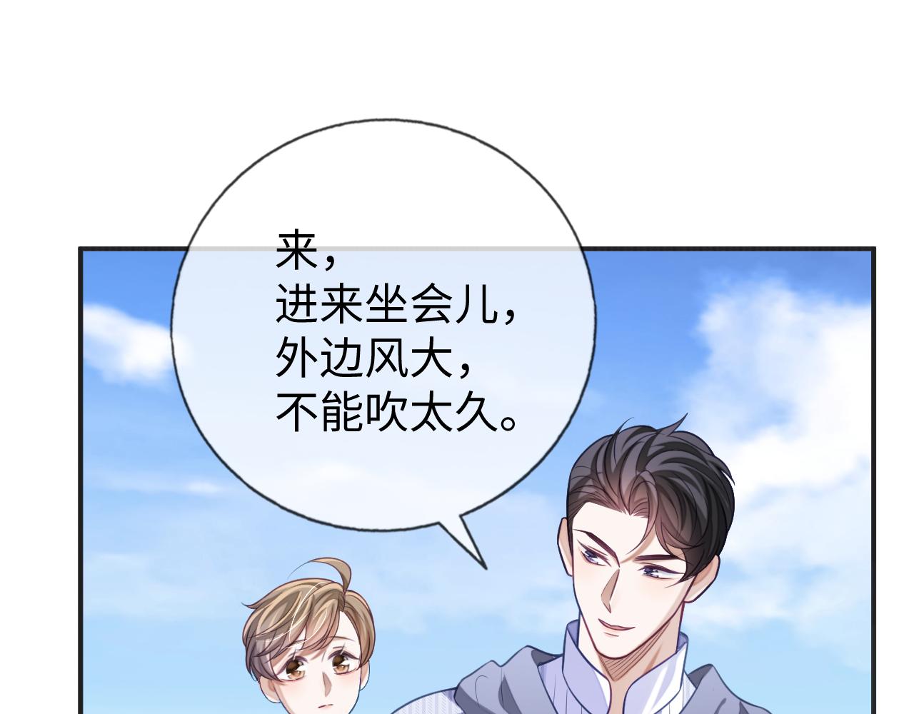 第26话 你是我的私有物品57