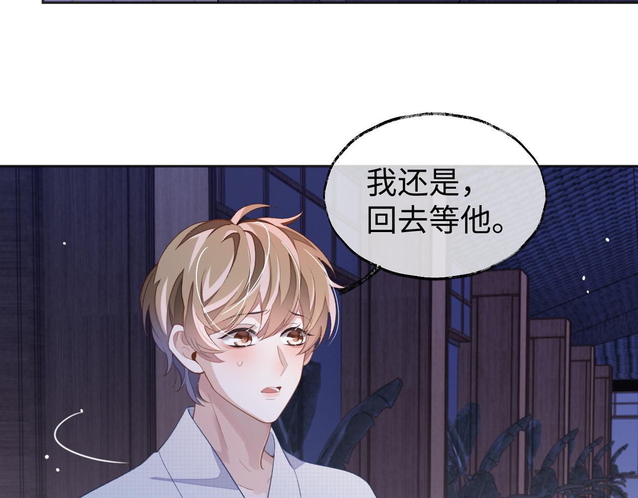 第40话 裂痕19