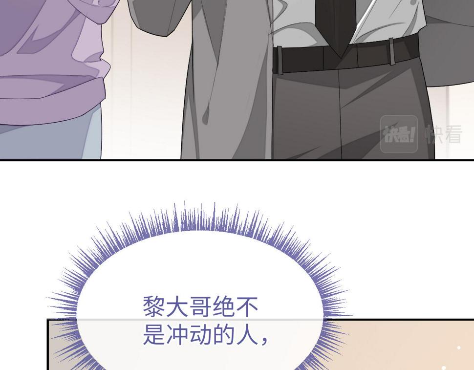 第68话 黎叔叔暴揍大鹅！81