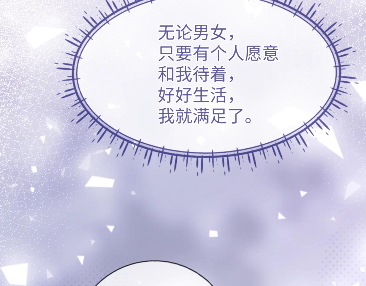 第21话  “告白”？！93