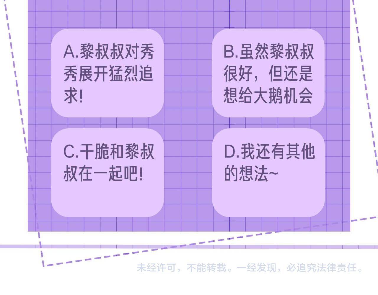 第59话 可怕的独占欲109