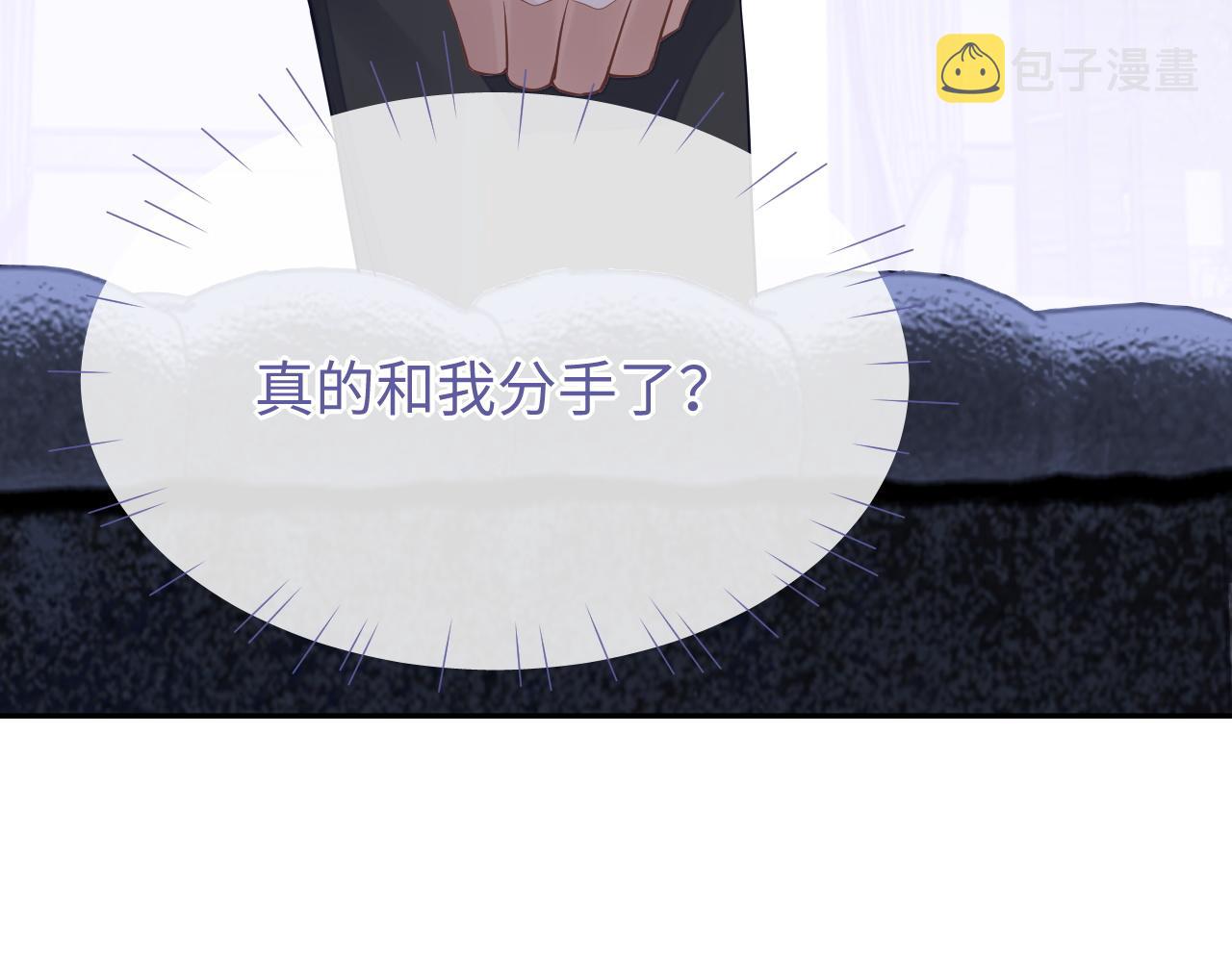 第57话 分手81
