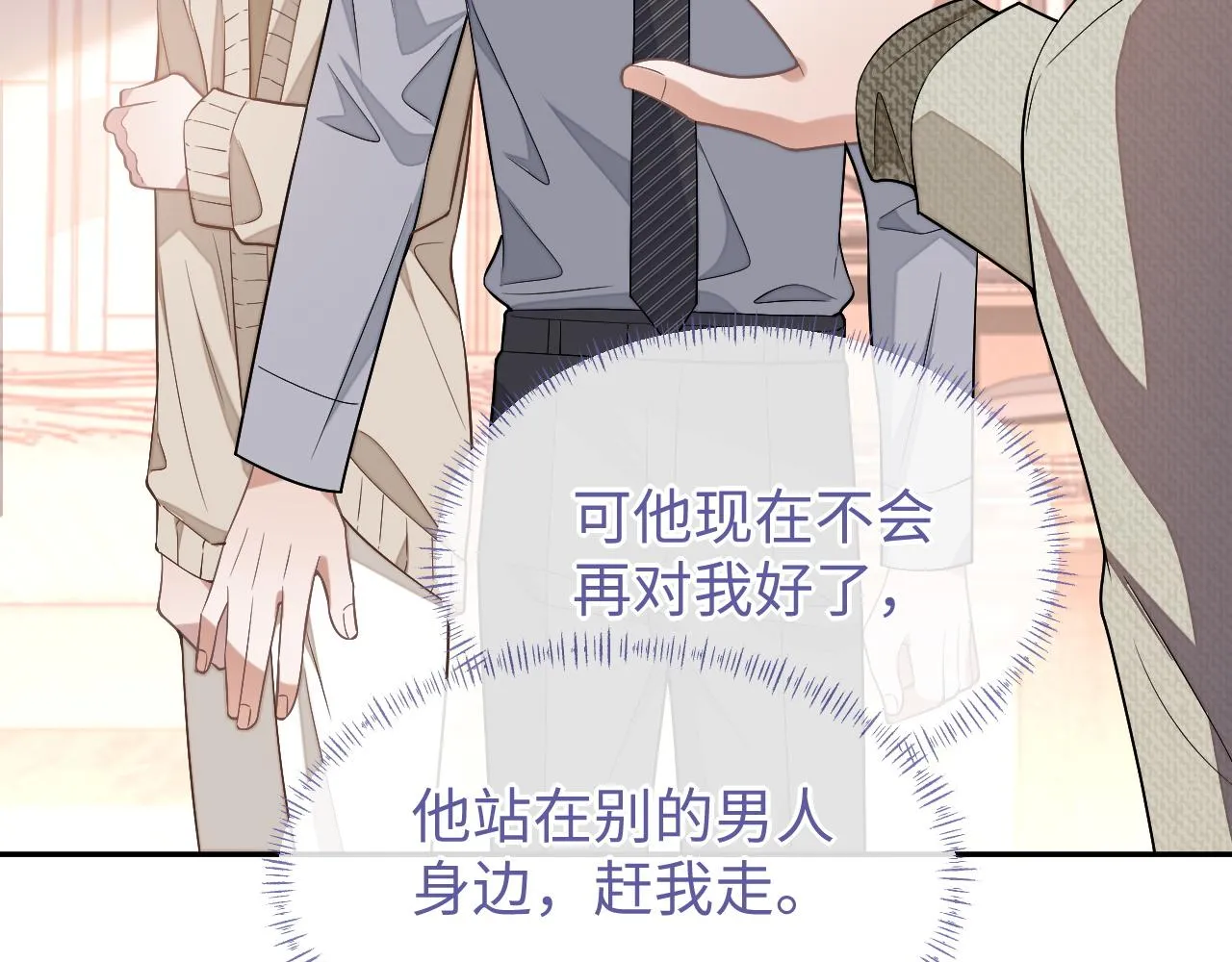 第86话 我们回不去了82