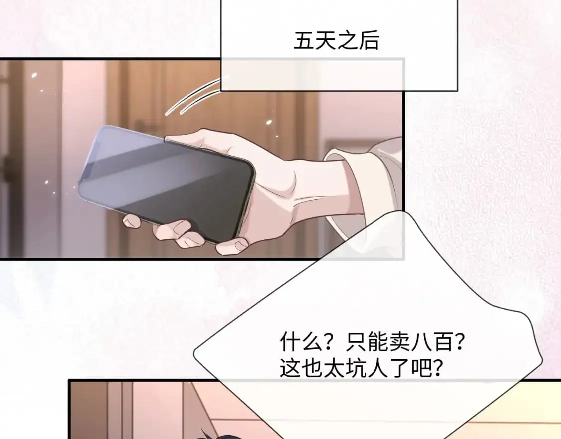 第96话 负罪等待12