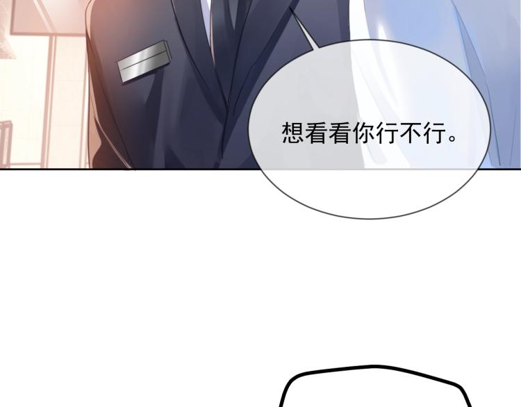 第1话 多年后的重逢74
