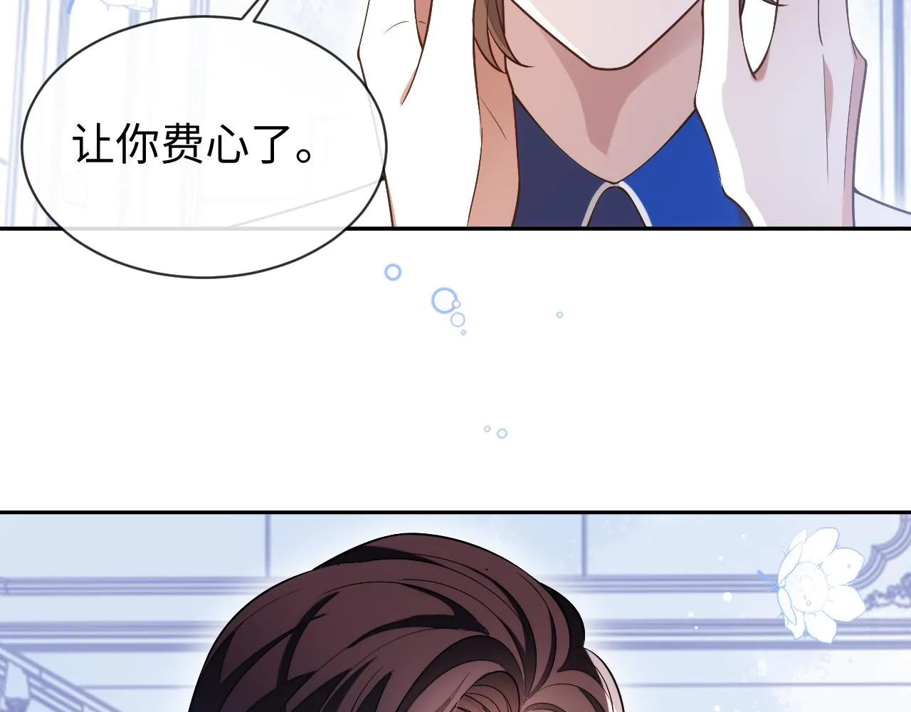 第81话 他和别人不一样17