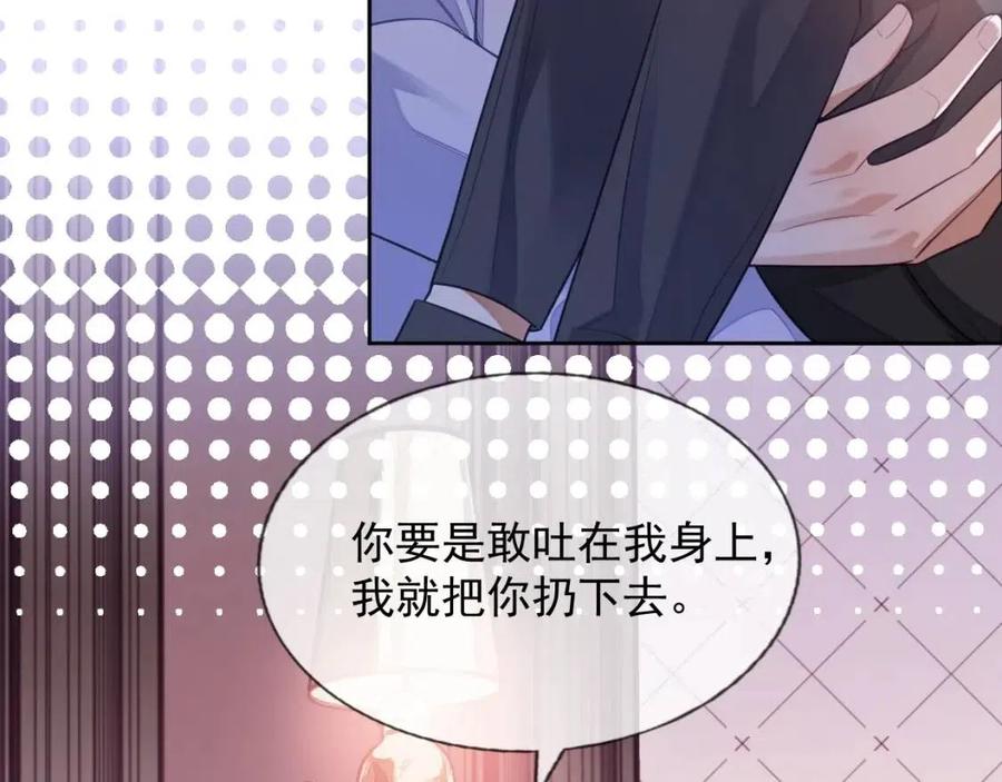 第7话 酒后失态81