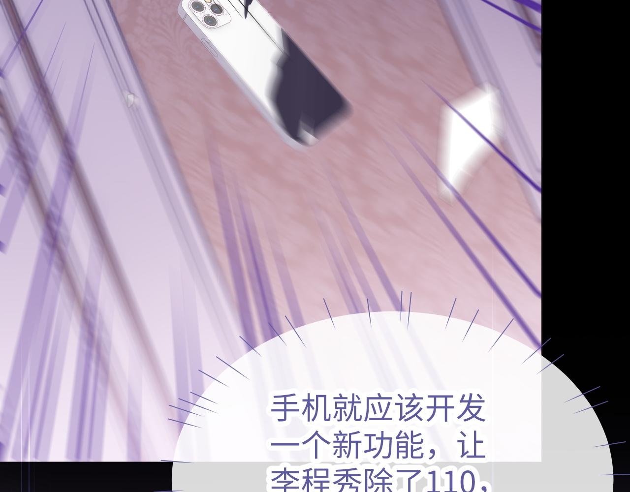 第48话 不对等关系64