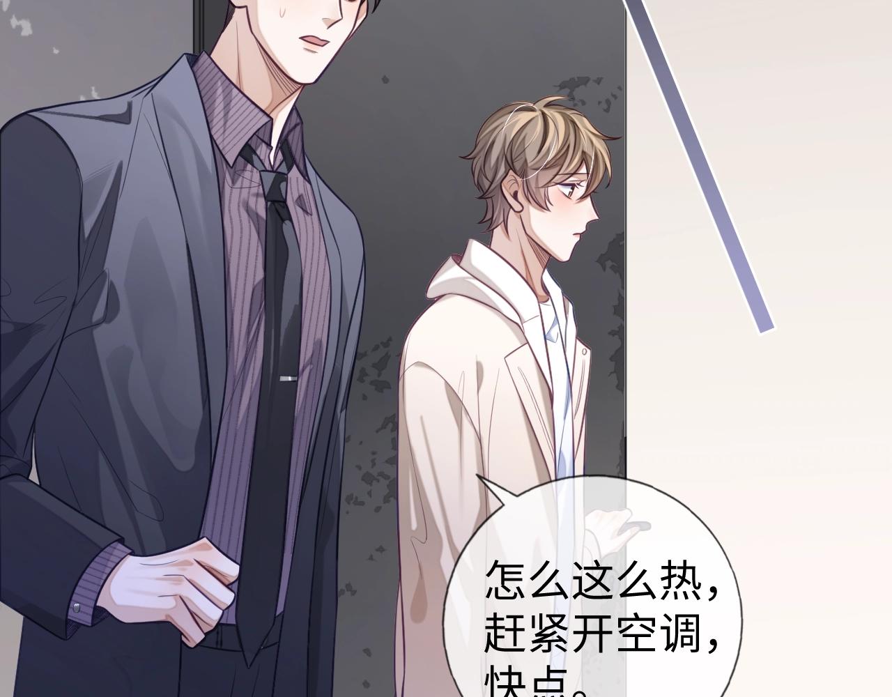 第19话 伪装绅士125