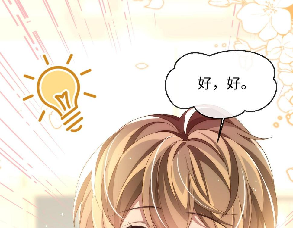 第70话 暴风雨前的宁静20