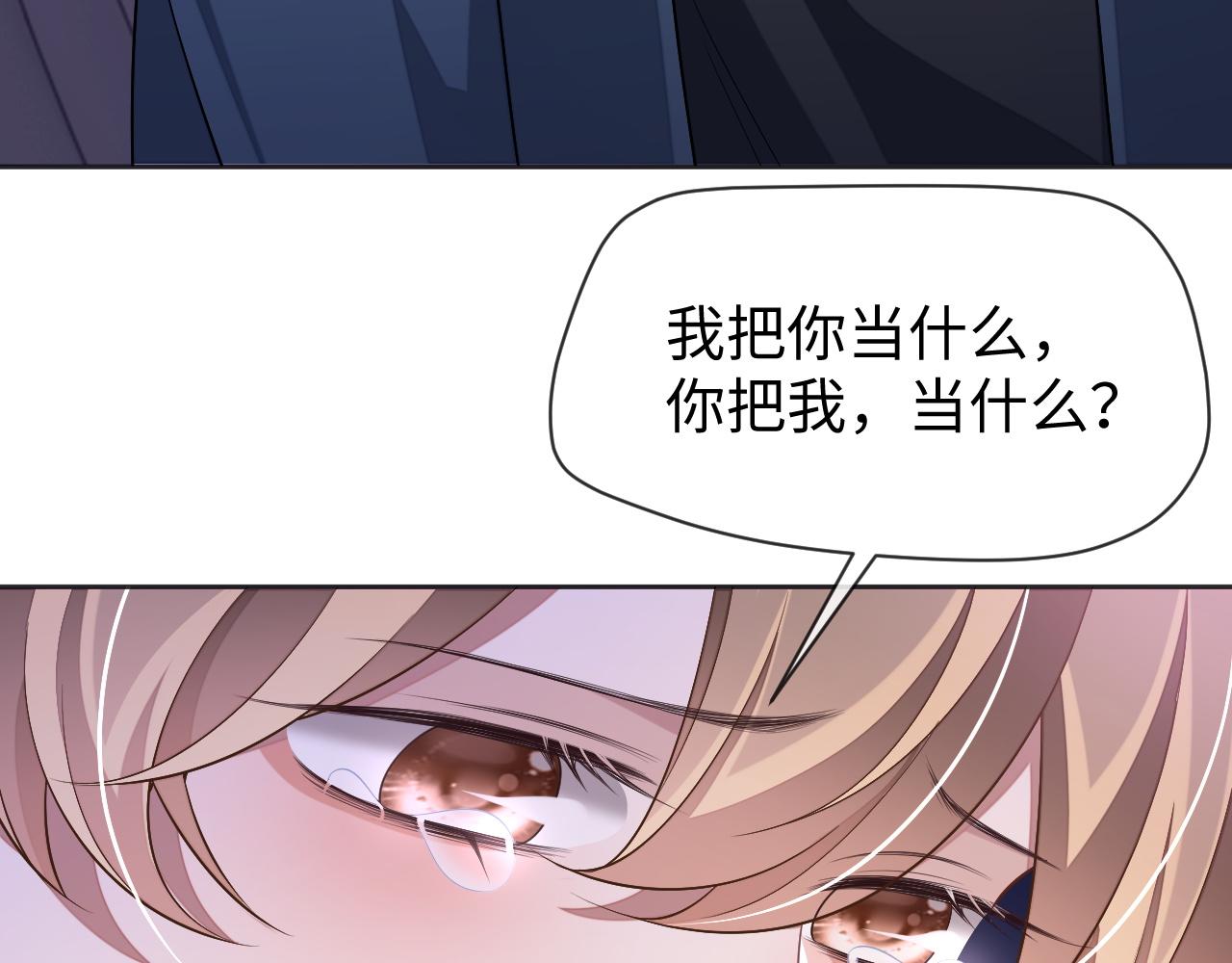 第63话 邵群没有心88