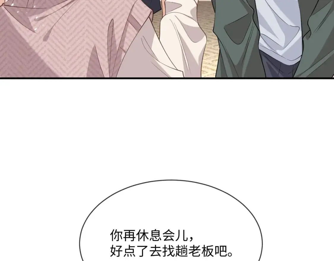 第96话 负罪等待78