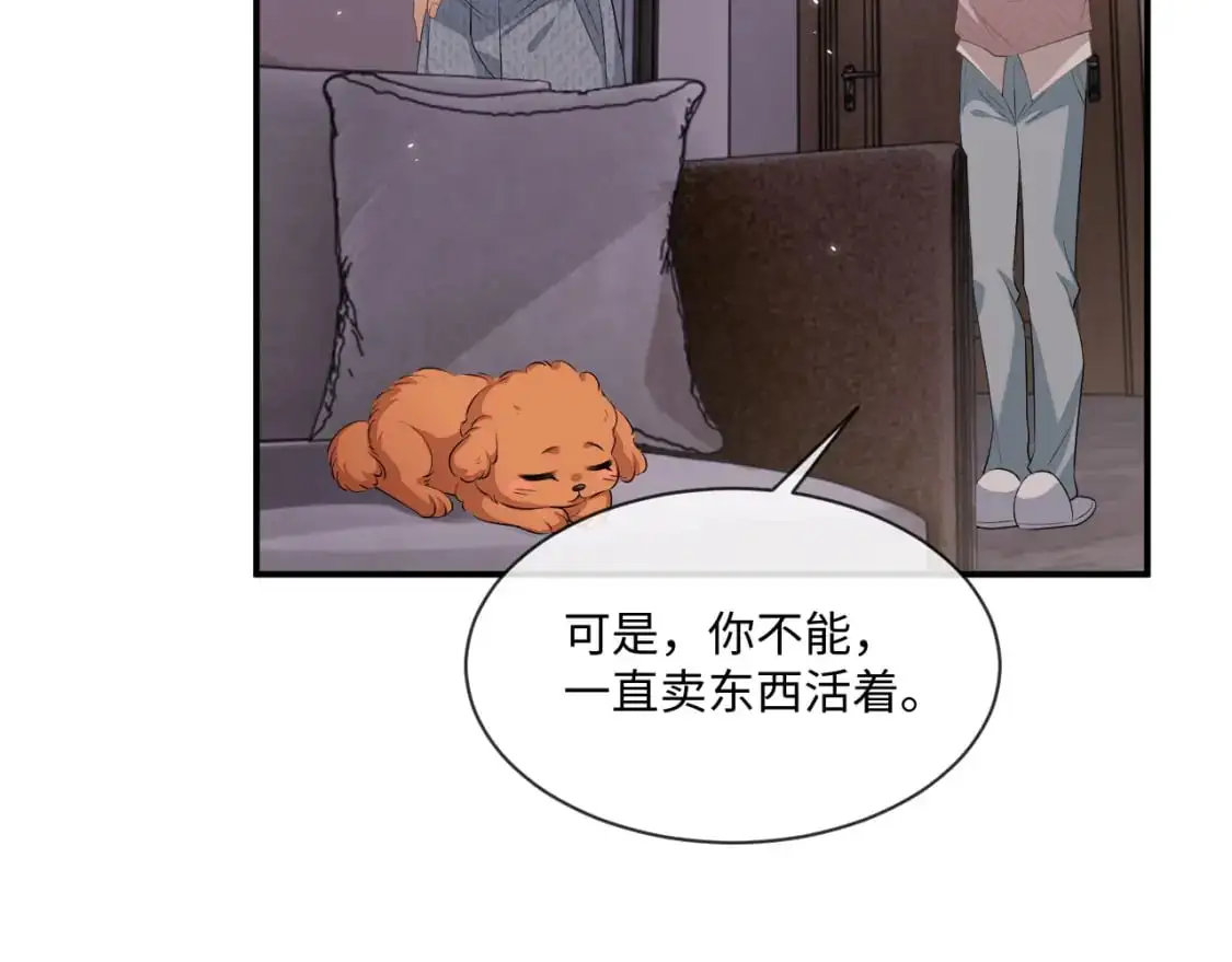 第96话 负罪等待20