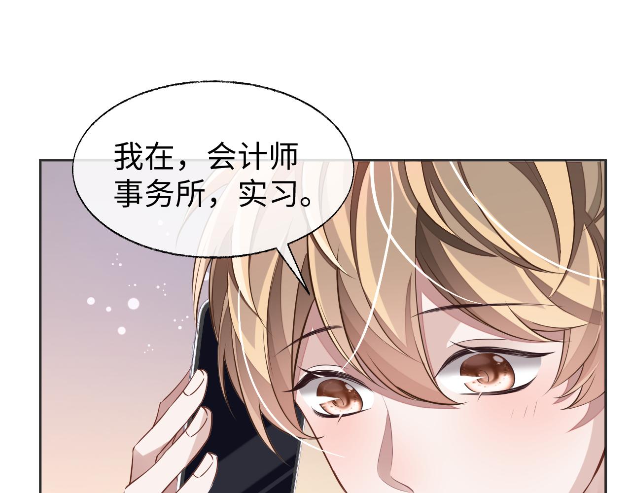 第42话邵群的独占欲50