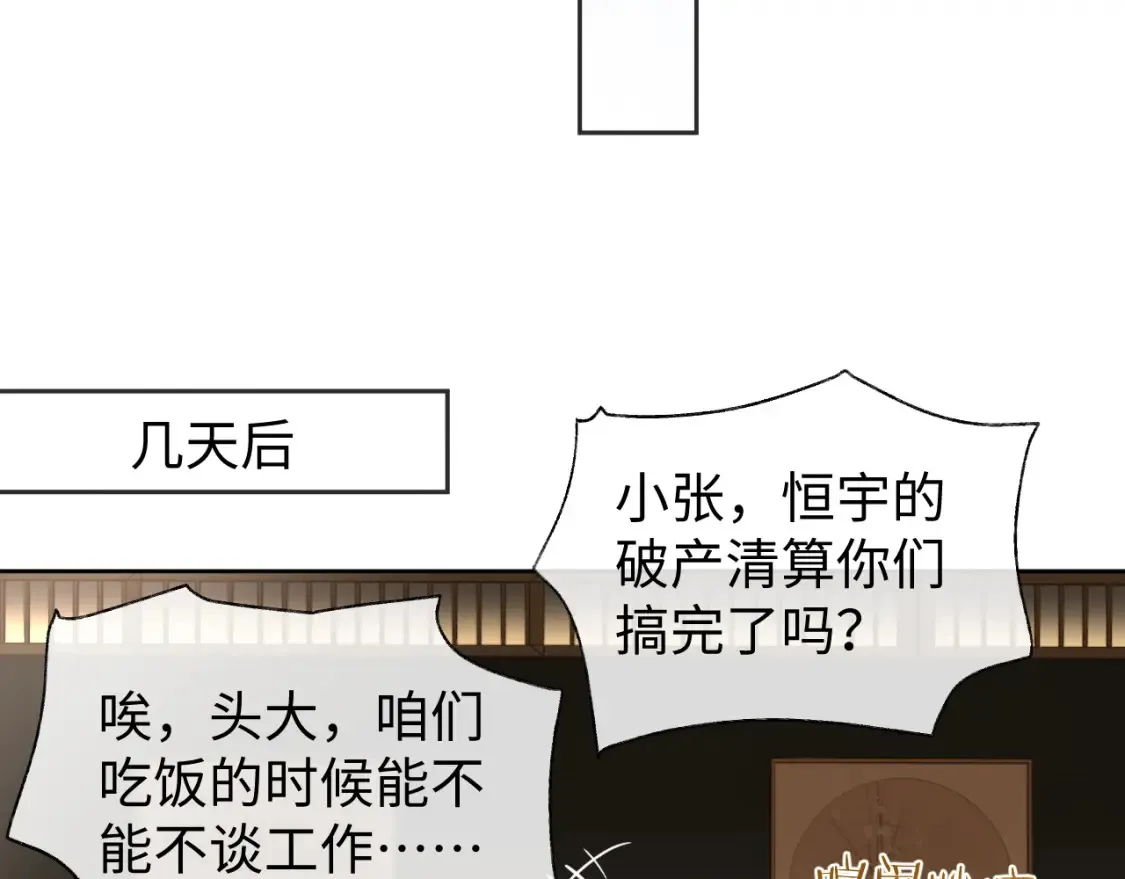 第43话 来自黎叔叔的关心37