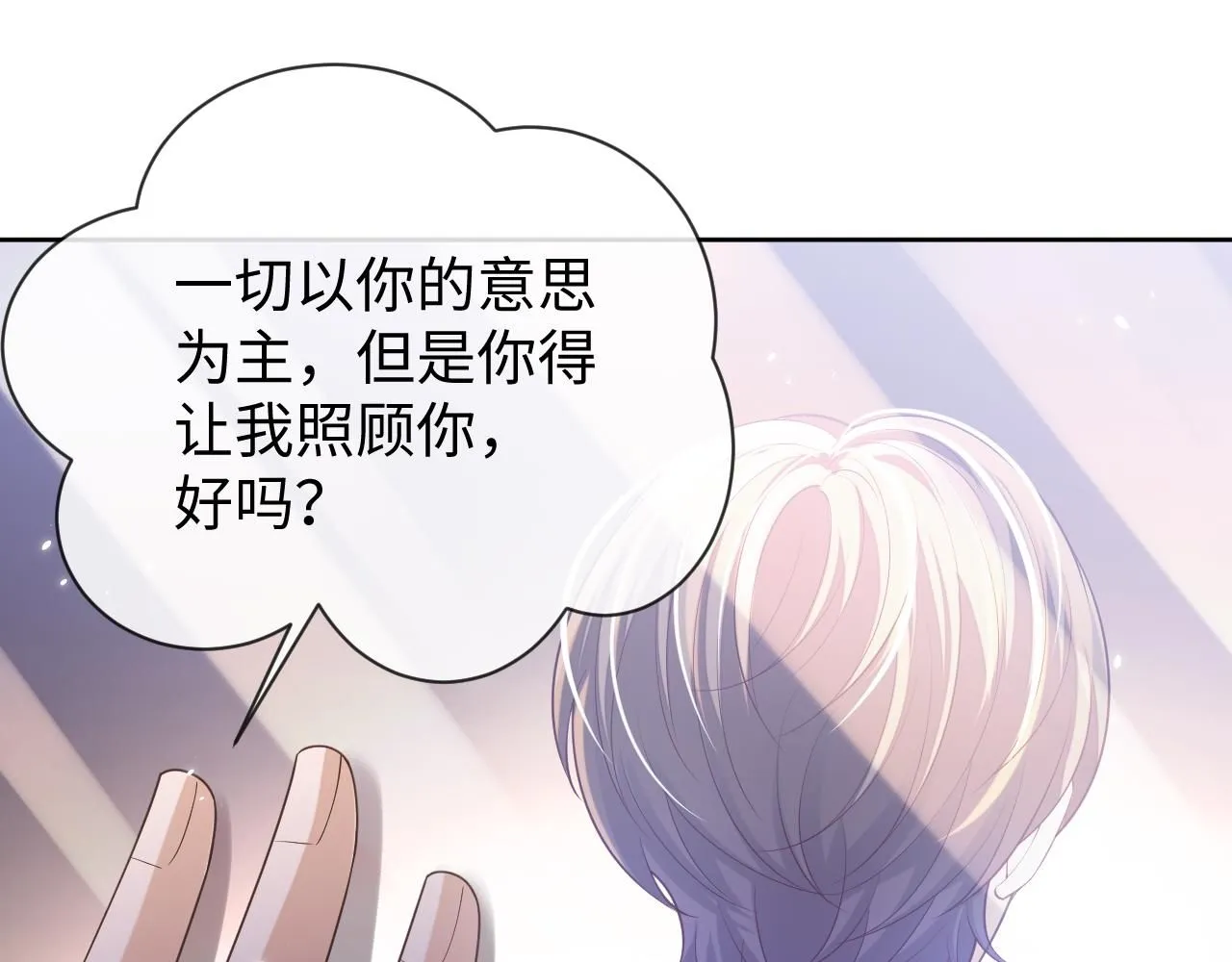 第89话 逼上绝路109