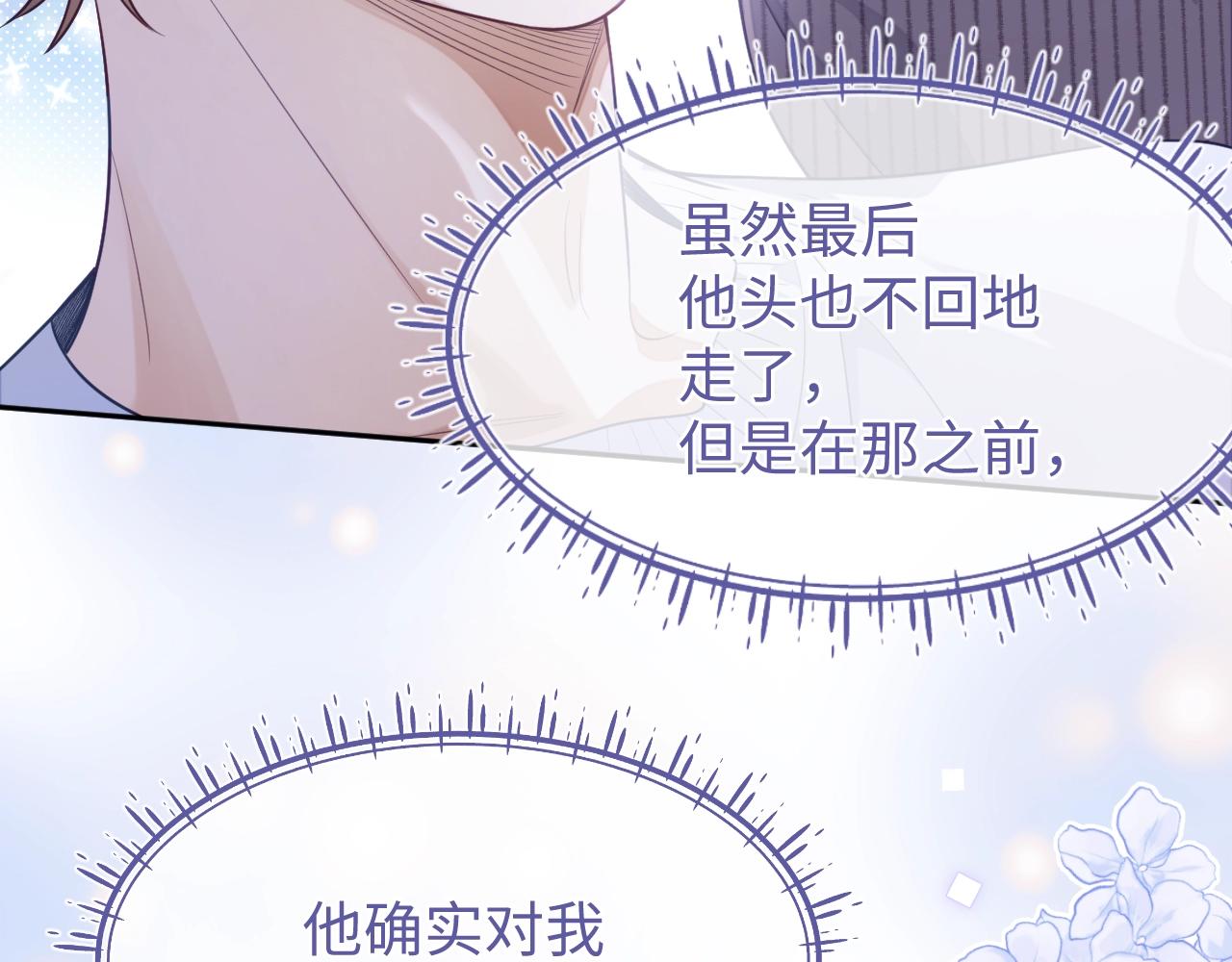 第21话  “告白”？！28