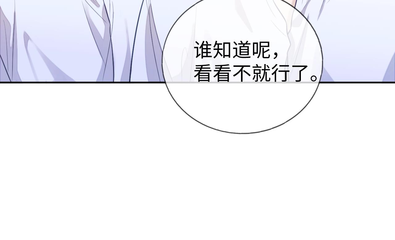 第16话 孽缘的开始71