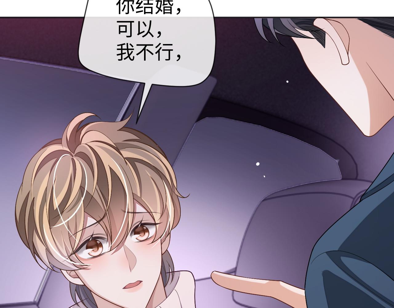 第63话 邵群没有心84