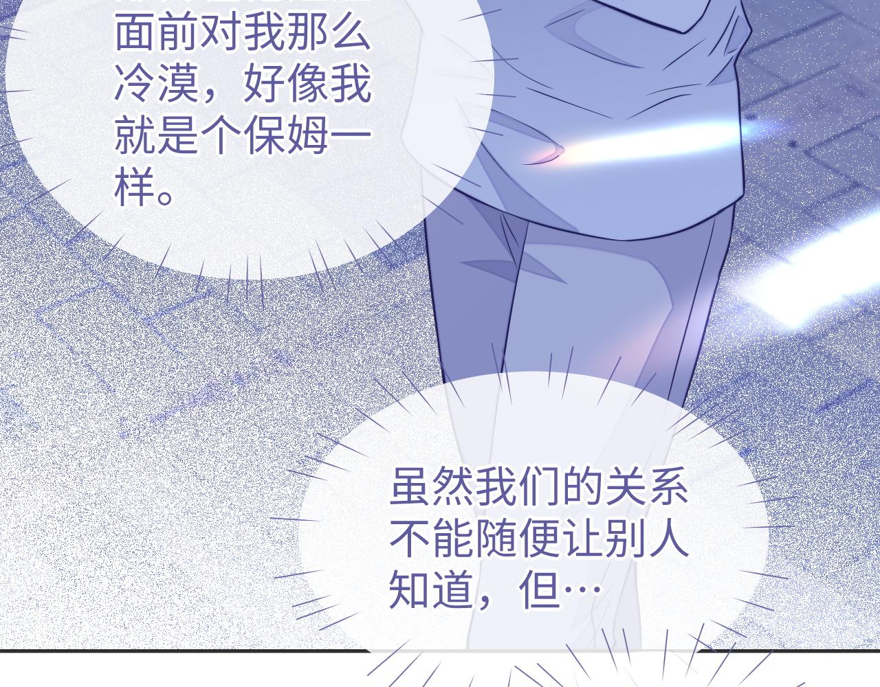 第49话 邵雯来访105
