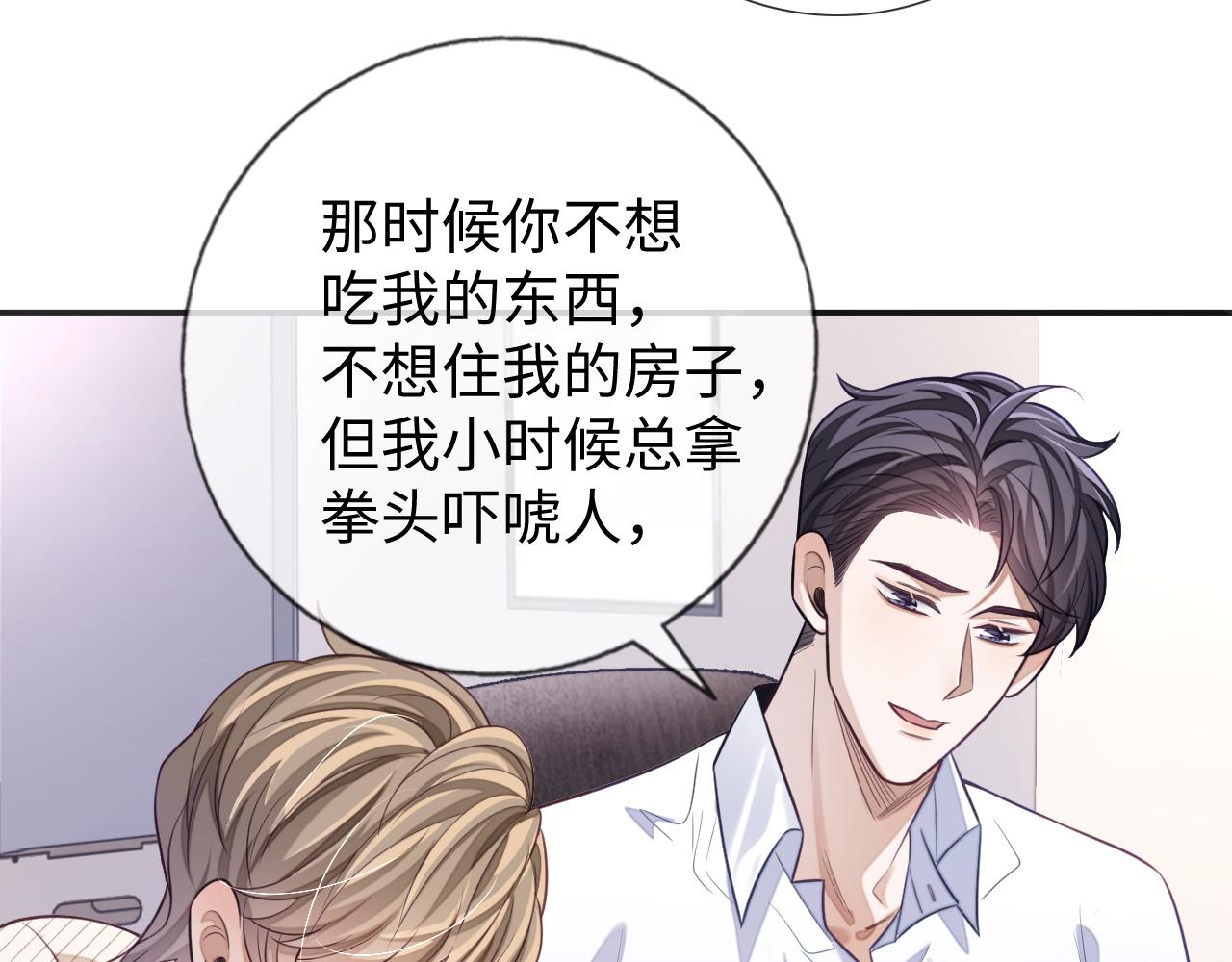 第24话 你喜欢我了吗？93