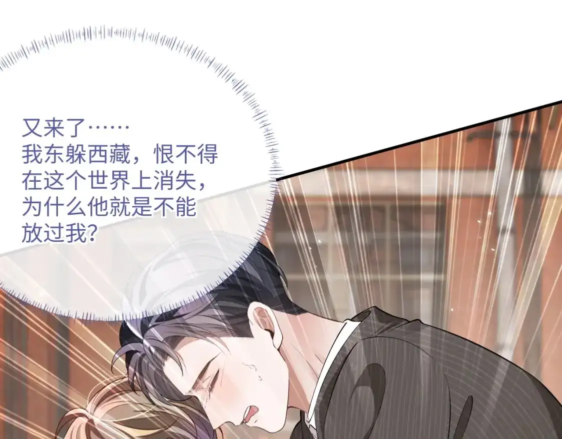 第99话 情敌见面11
