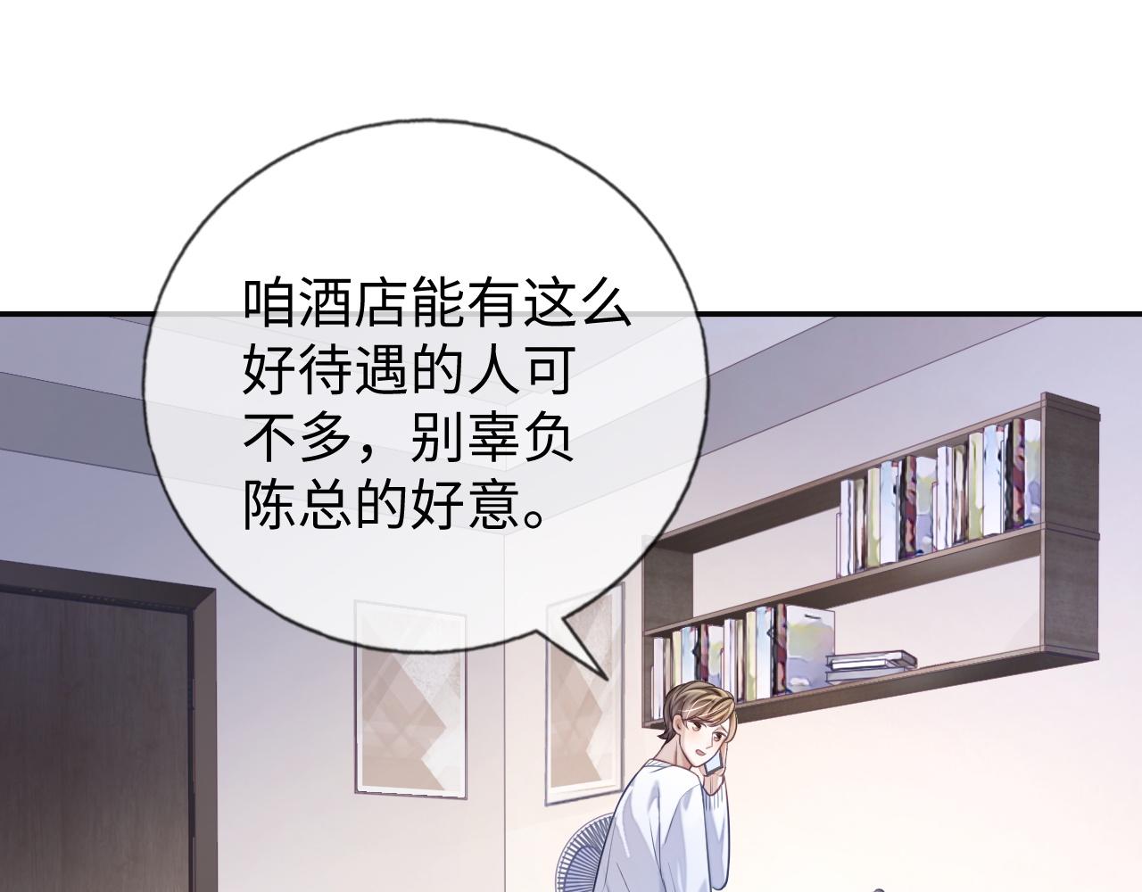 第24话 你喜欢我了吗？33