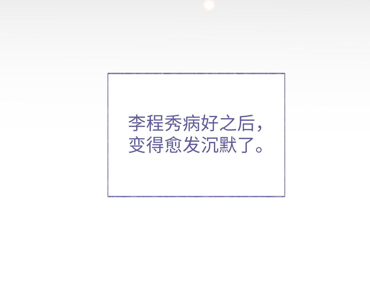第48话 不对等关系94