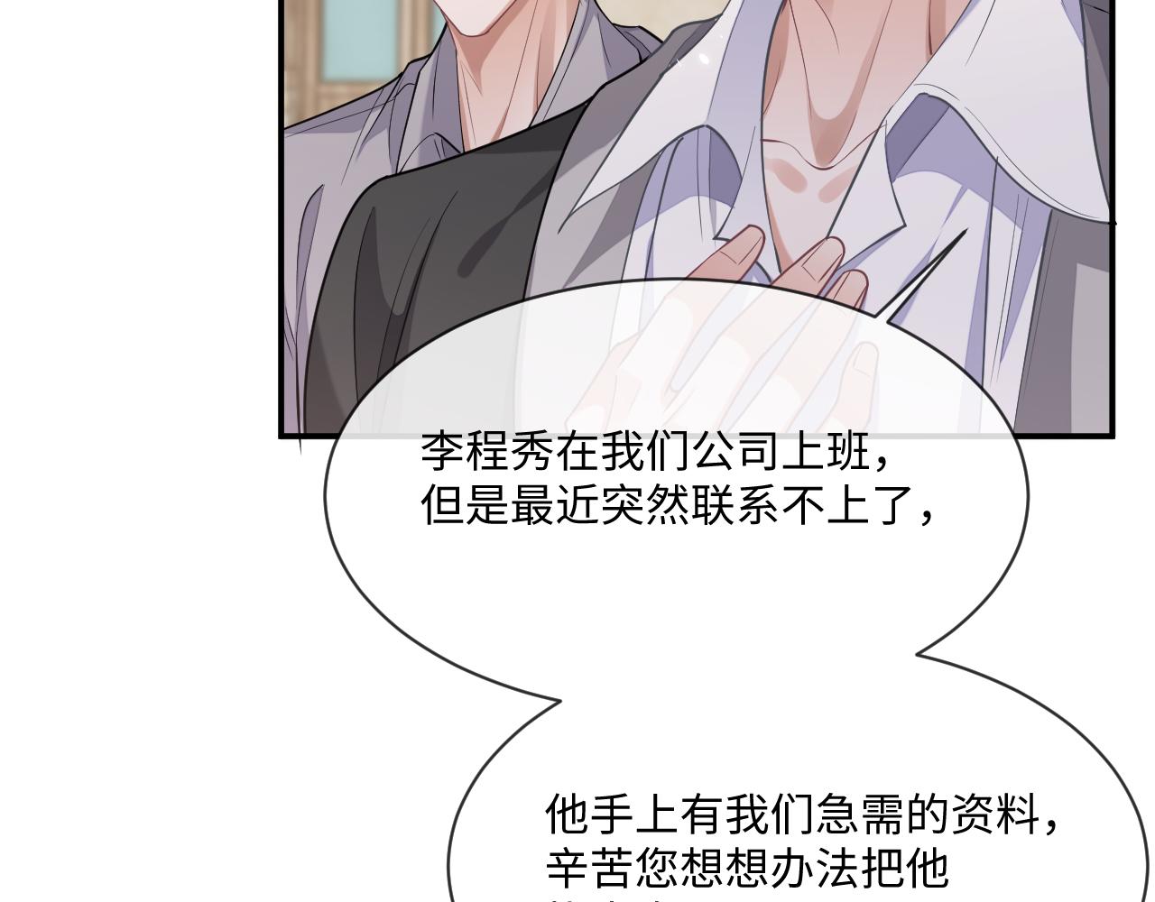 第95话 还有机会吗？73