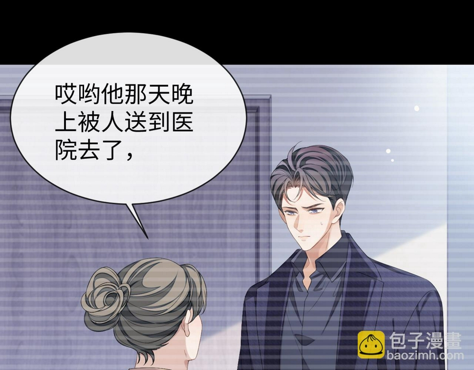 第68话 黎叔叔暴揍大鹅！14
