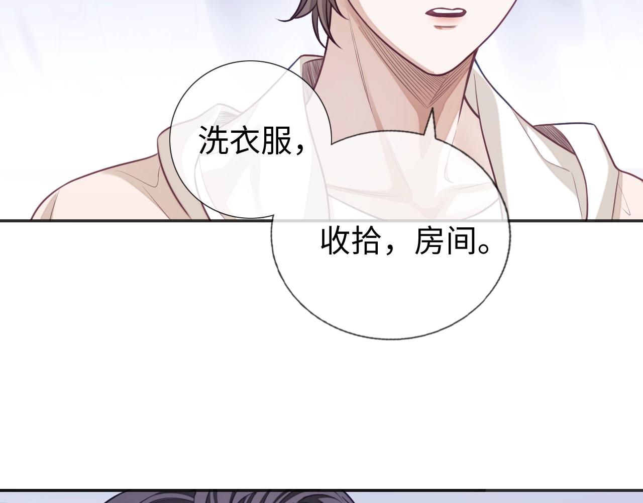 第19话 伪装绅士78