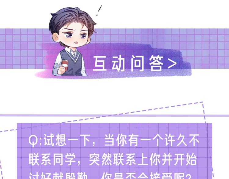 第2话 你不记得我了吗？101