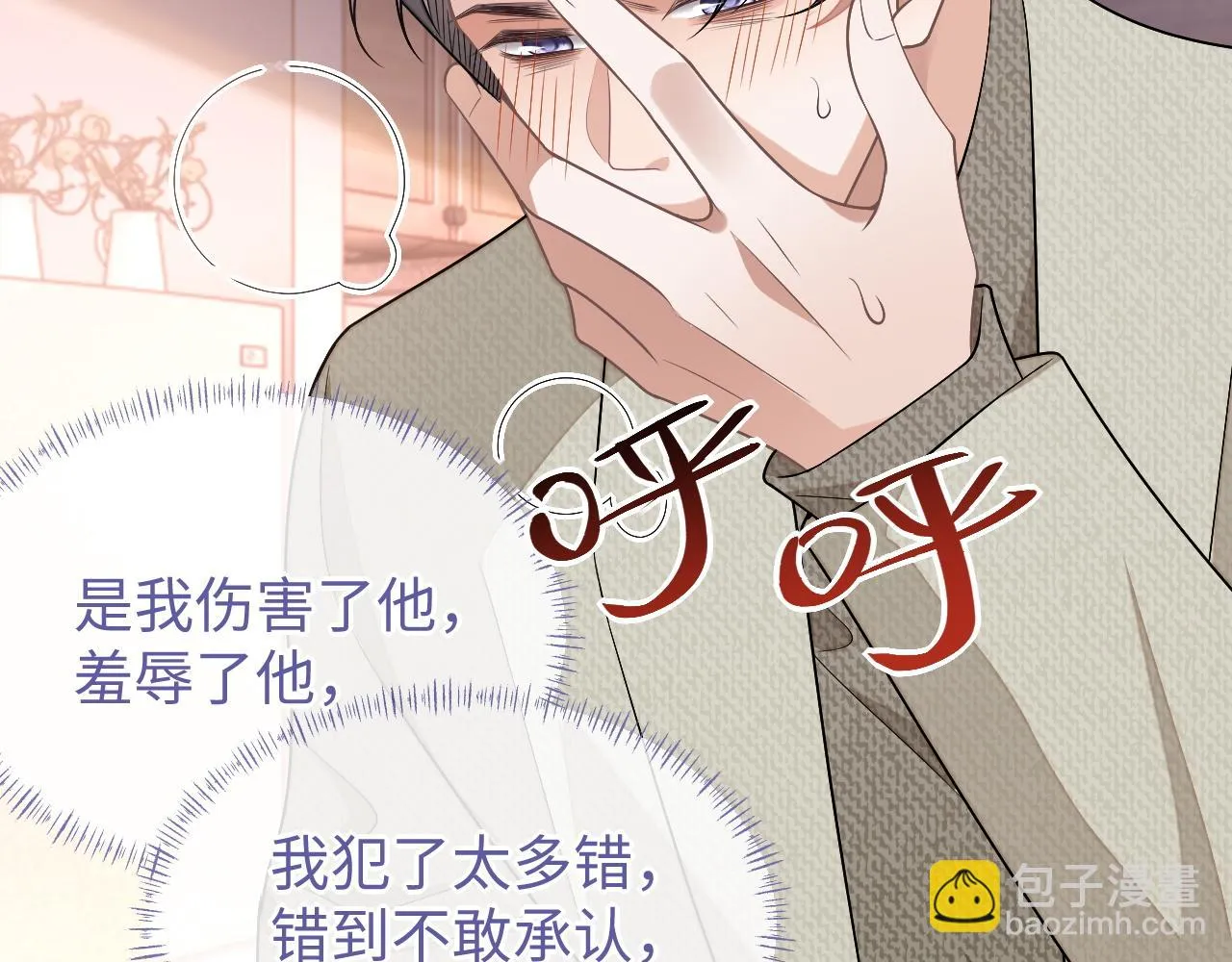 第86话 我们回不去了84